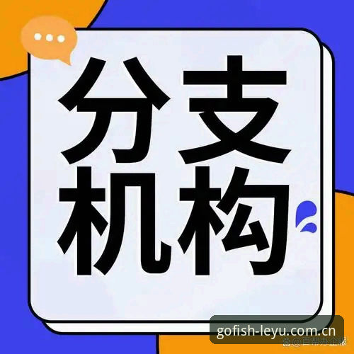 【实操指南】乐鱼体育官网对比全流程：从入口选择到VIP功能详解