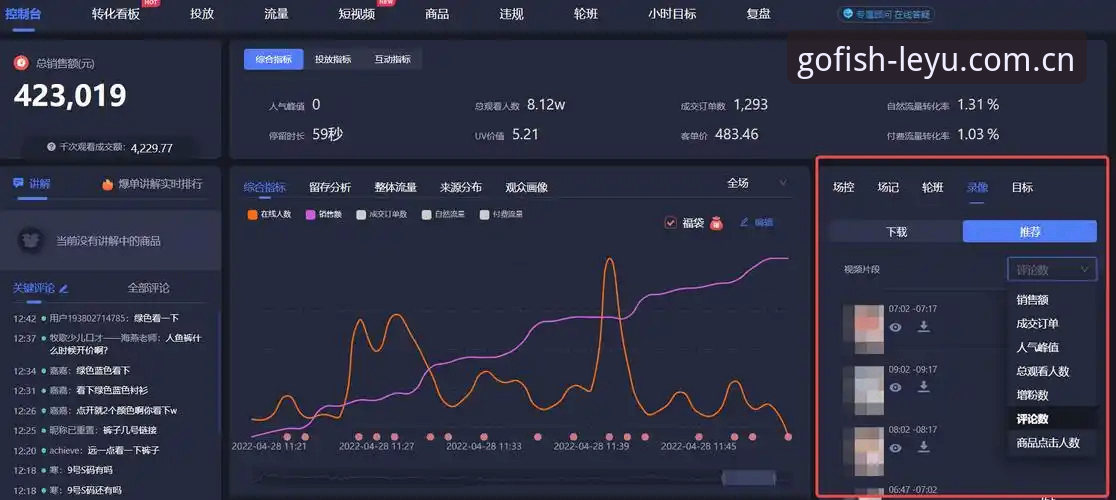 乐鱼数据更新攻略 深度揭秘:乐鱼数据更新攻略背后的真相——从赛事直播到实时数据的全流程解析